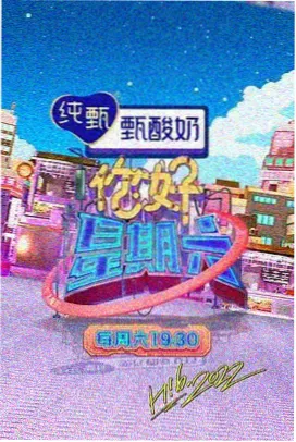 老牛影视综艺欢乐喜剧人